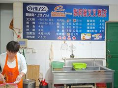 -陈阿婆叉粿条(大小街店)
