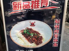 肉酱拌面-刘聋子粉馆(张家界总店)