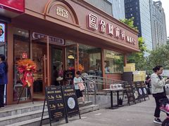 -金凤成祥(东直门现烤面包店)