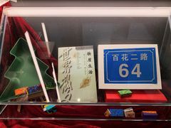 -物质生活书·酒吧