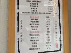 -眞宗·椰汁是大王(小娄巷店)