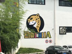 -嘿哟动霸CHUA·新潮玩运动娱乐中心·蹦床滑冰团建乐园
