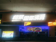 -令狐冲烤鱼·烧菜馆(达明店)