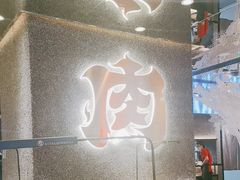 -西塔老太太泥炉烤肉(北京北苑天街龙湖店)