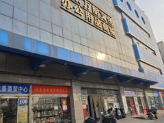 -北京万朋文化办公用品商城