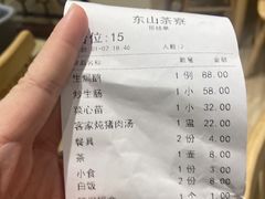 -东山茶寮(新安店)