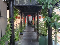 -道南書院·私房菜·早午茶·茶馆