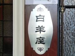 -930私房菜(欧阳路店)