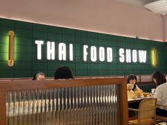 -太食獸泰式茶餐厅(济南万象城店)