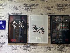 -呼吸沉浸式剧场(甘露园店)
