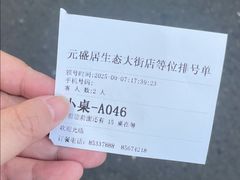 -元盛居(生态大街店)