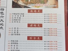 -邢氏老太太烤串(北兴街店)