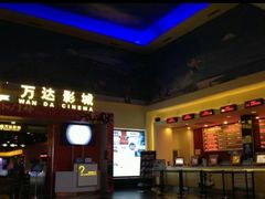 -万达影城IMAX(海口日月广场店)