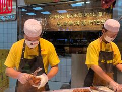 -五顺斋清真烤鸭(西大街总店)