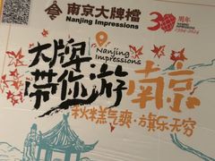 -南京大牌档(崇文门国瑞店)