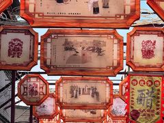-丹噶尔古城