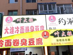 -辽宁电视塔