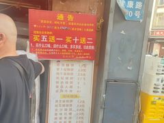-朱记小郑酥烧饼(建康路店)