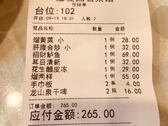 -宝发园名菜馆
