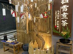 等位区-扫雪煮茶(西村店)