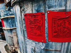 -璞真扎染博物馆