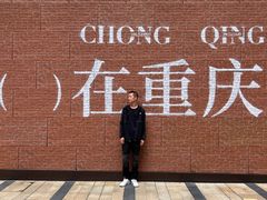 -龙湖重庆时代天街