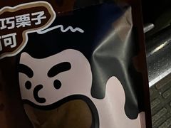 -辛一·铜锣烧(大宁久光店)