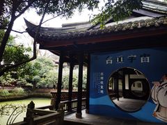 -成都武侯祠博物馆