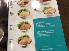 菜单-松發肉骨茶(牛车水店)