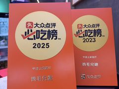 -鸡毛兑糖·尚宴(鄞州水街店)