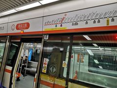 -建设三路(地铁站)