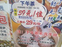 -纽斯特牛排自助餐厅(浦东文峰广场店)