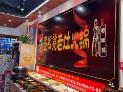 -宽板凳老灶火锅(台湾街店)