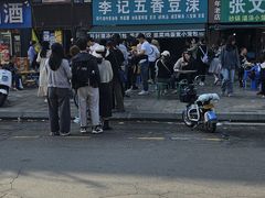 -李记五香豆沫