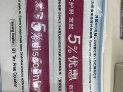 -三越百货(三越银座店)