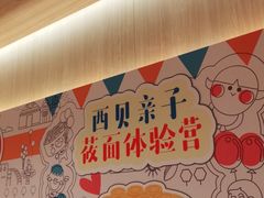 -西贝(上海新梅广场店)