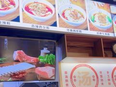 -湘人龙记老长沙米粉(鸟巢店)