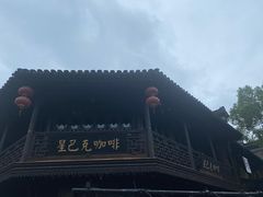 -星巴克(南京老门东店)