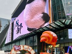 -合景·悠方(成都店)