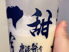 -唐沫茶兮(首山店)