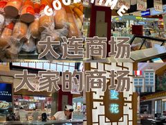 -大连商场