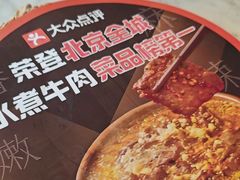 -懒人盐府人家(航天桥店)