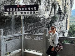 -咸丰县唐崖河景区