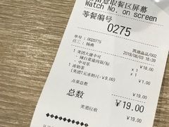 账单-吉野家(复兴路第二餐厅店)