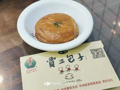 -西安贾三灌汤包·回坊小吃·清真炒菜(北院门总店)