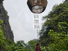 -雁荡山风景名胜区