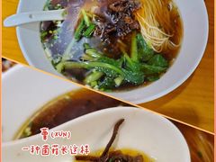 蕈油红汤面-君东记本帮面馆(天钥桥路店)