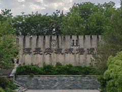 -西安汉城湖景区