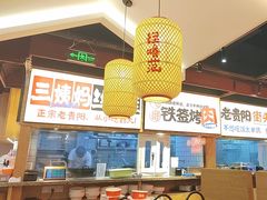 -怪噜范·老贵阳街头名小吃(鸿通城店)