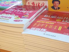 -高才生书店(利津路店)